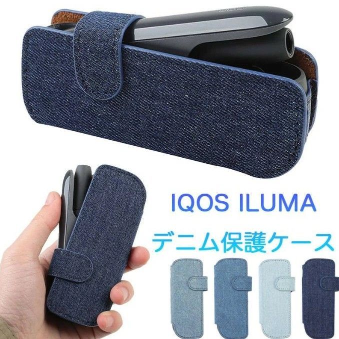 IQOS イルマ iケース デニム ILUMA i ケース バンド付き IQOS