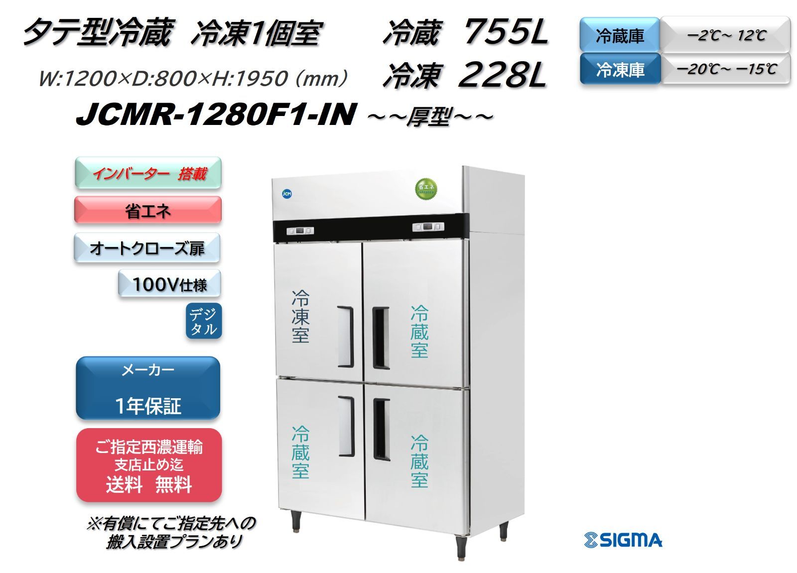JCMR-1280F1-IN | ヤマダウェブコム