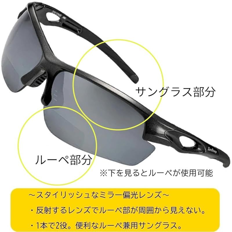 専用 【8個】 冒険王] 偏光 サングラス ミラー ルーペ 付き 釣り フィッシング