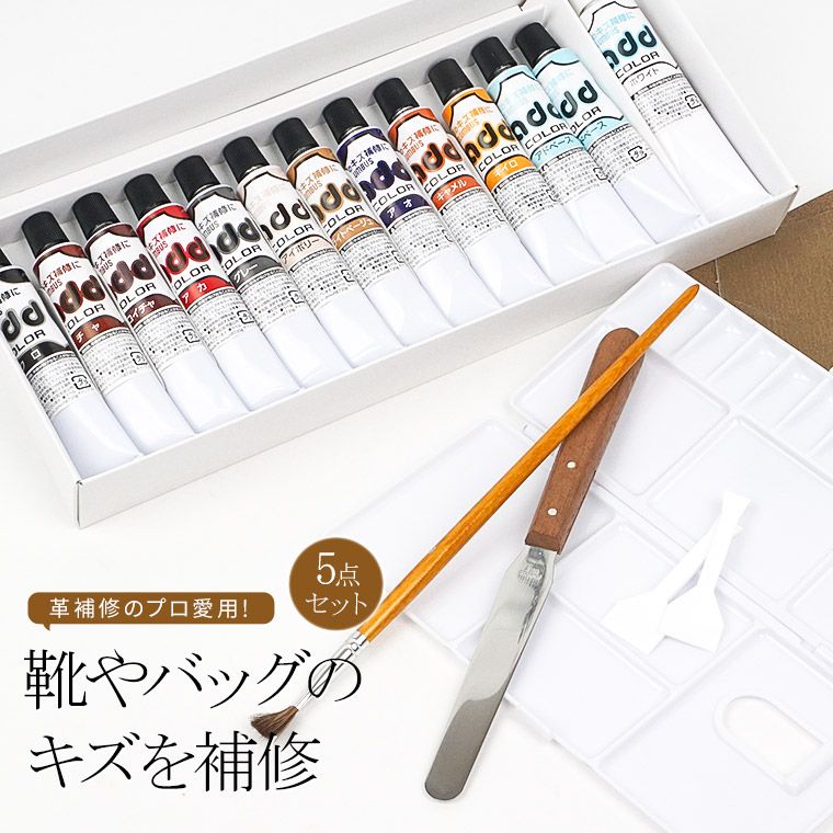 コロンブス 業務用 アド セット 靴 キズ 傷 補修 クリーム 靴 補修セット シューケア用品 靴ケア お手入れ 靴 修理 リペア 革靴 バッグ 革製品 補修用クリーム 靴修理キット