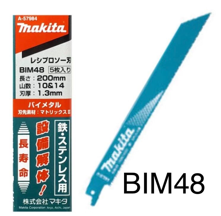 新品未使用】マキタ純正 BIM48 レシプロソー 5枚 セーバーソー 替刃