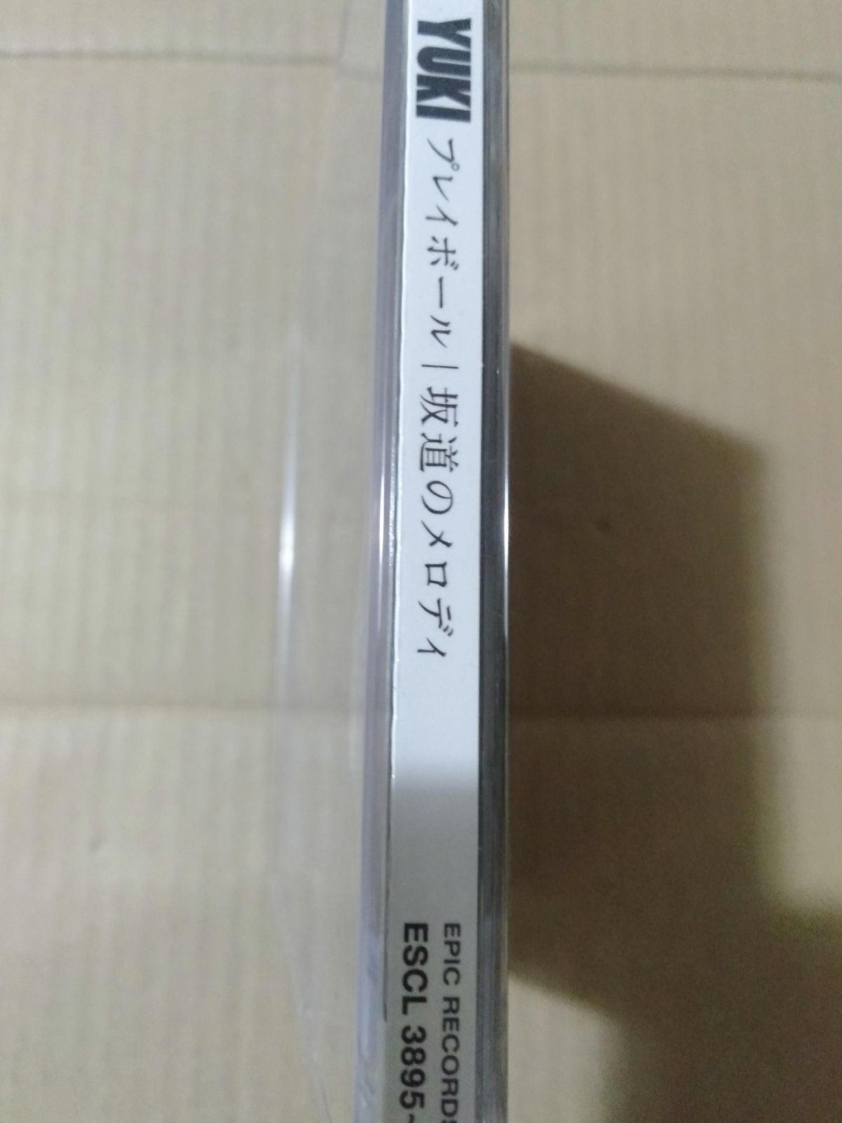 CD+DVD】プレイボール/坂道のメロディ(初回生産限定盤) YUKI - メルカリ