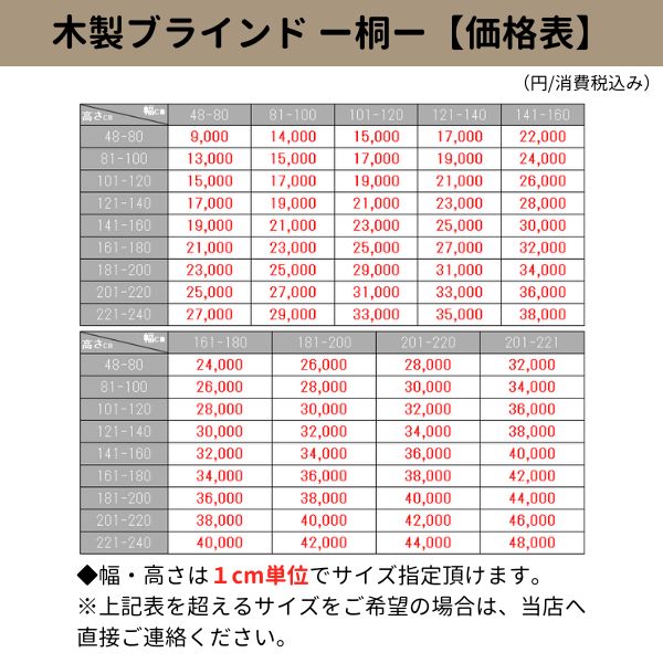 木製ブラインド 軽い