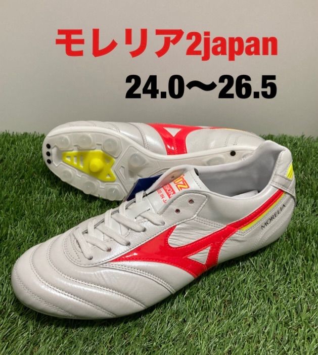 うのにもお得な モレリア2 JAPAN スーパーホワイトパール×フェアリーコーラル シューズ