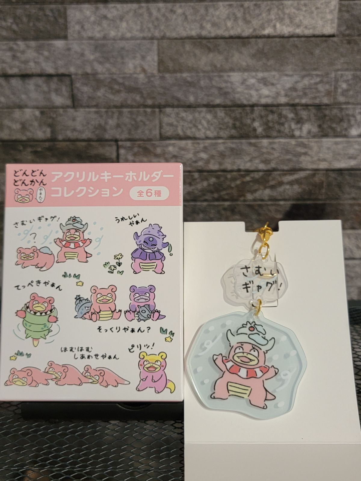 ヤドンアクリルキーホルダー　全6種セット　どんかん　コンプリート　ポケモン ヤドンアクリルキーホルダー 全6種セット どんかん コンプリート