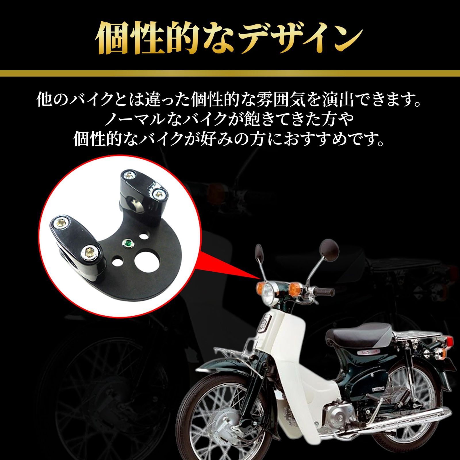 新品 カスタム 固定 ハンドル 汎用 C90 C70 C50 リトルカブ 社外品 スーパーカブ 付き ニュートラル配線 キット バーハンドル  (シルバー) バイク ホンダ用 ハンドルポスト Lezalic - メルカリ