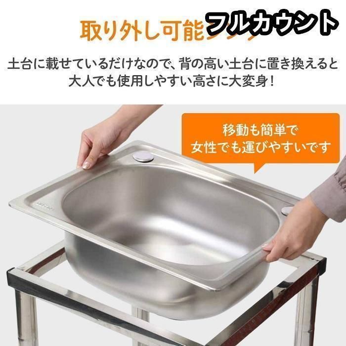 ガーデンシンク キッチン用流し台 ステンレス製 長さ60×幅45×高さ75cm