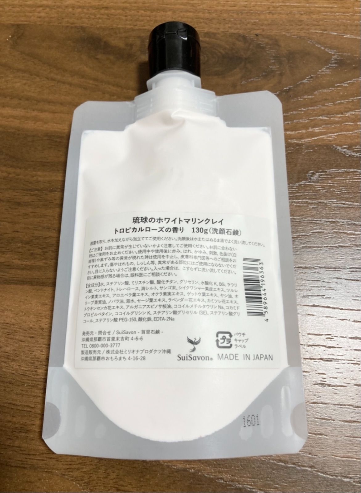 首里石鹸 琉球のホワイトマリンクレイ トロピカルローズ 洗顔石鹸 雑貨ショップ メルカリ