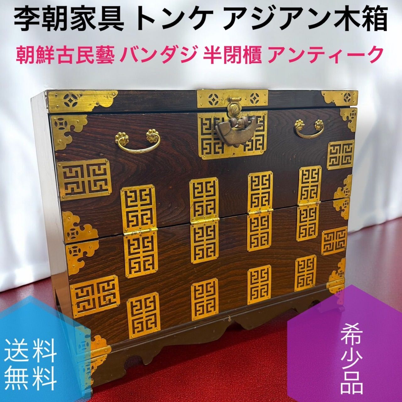 品 李朝家具 バンダジ 半閉櫃 木製収納箱 朝鮮古民藝 韓国 骨董 古道具 アンティーク パンダジ 民芸箪笥 古文書貼り 高さ50cm