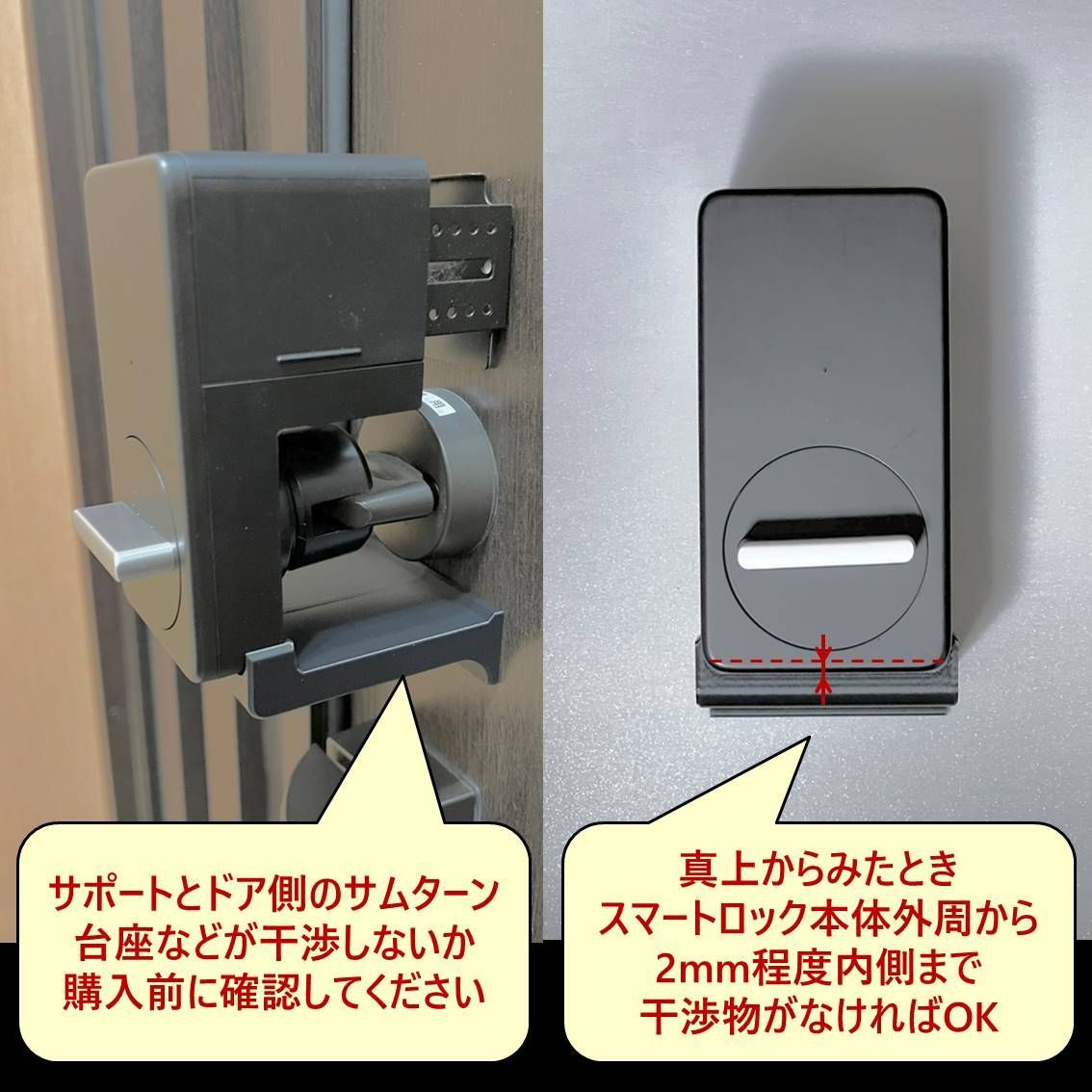 SwitchBot スマートロック 落下防止 サポート (検 スイッチ