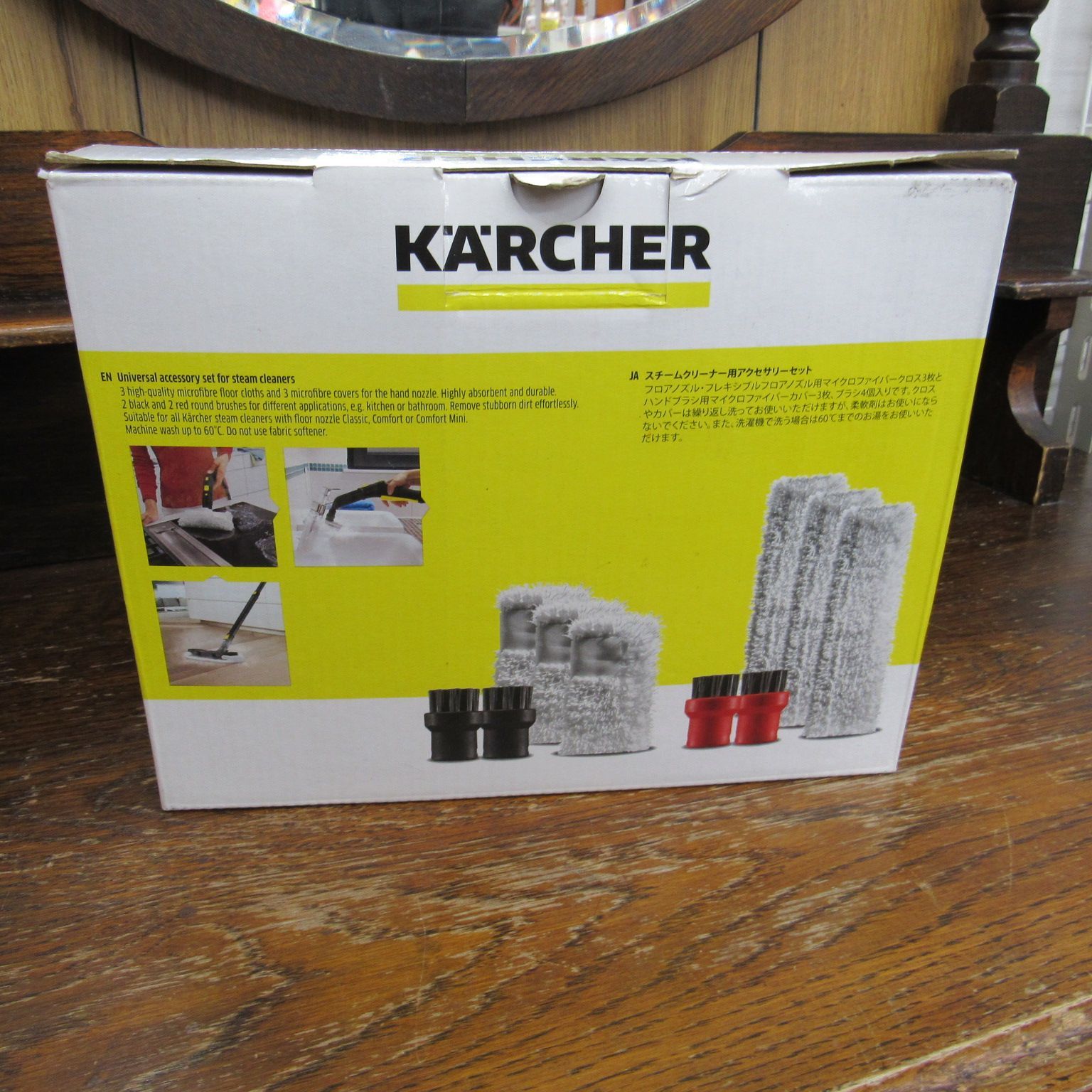未使用 KÄRCHER ケルヒャー スチームクリーナー用 アクセサリーセット 