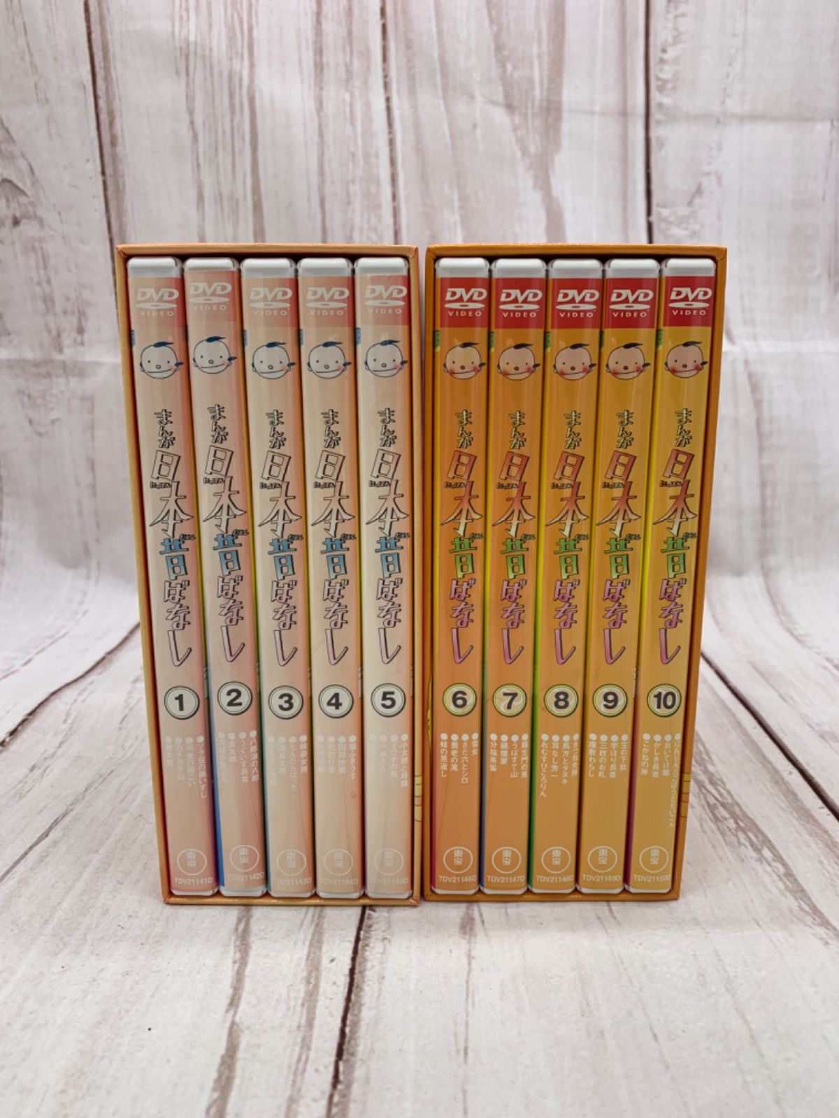 まんが　日本昔ばなし（第1、2集）　DVD まんが日本昔ばなし DVD-BOX 第1集&第2集 セット