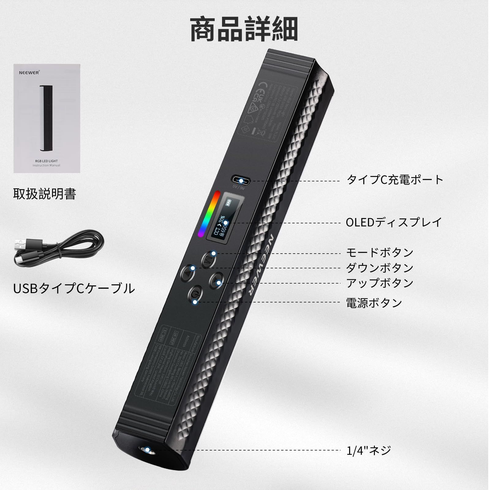 LEDビデオライト APP制御