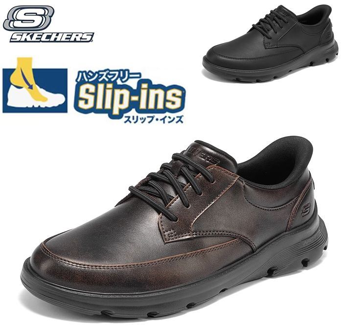 新品 箱あり】Skechers スリップインズ メンズ 革靴風 ビジネス