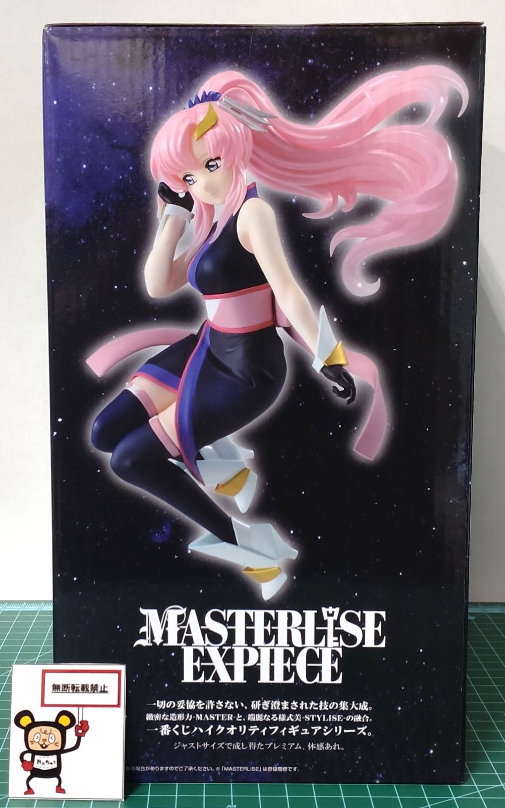 未開封品 一番くじ 機動戦士 ガンダムSEED FREEDOM A賞 MASTERLISE EXPIECE ラクス・クライン 全１種 中古 a1 29. 一番くじ 機動戦士ガンダムSEED FREEDOM A賞 ラクス