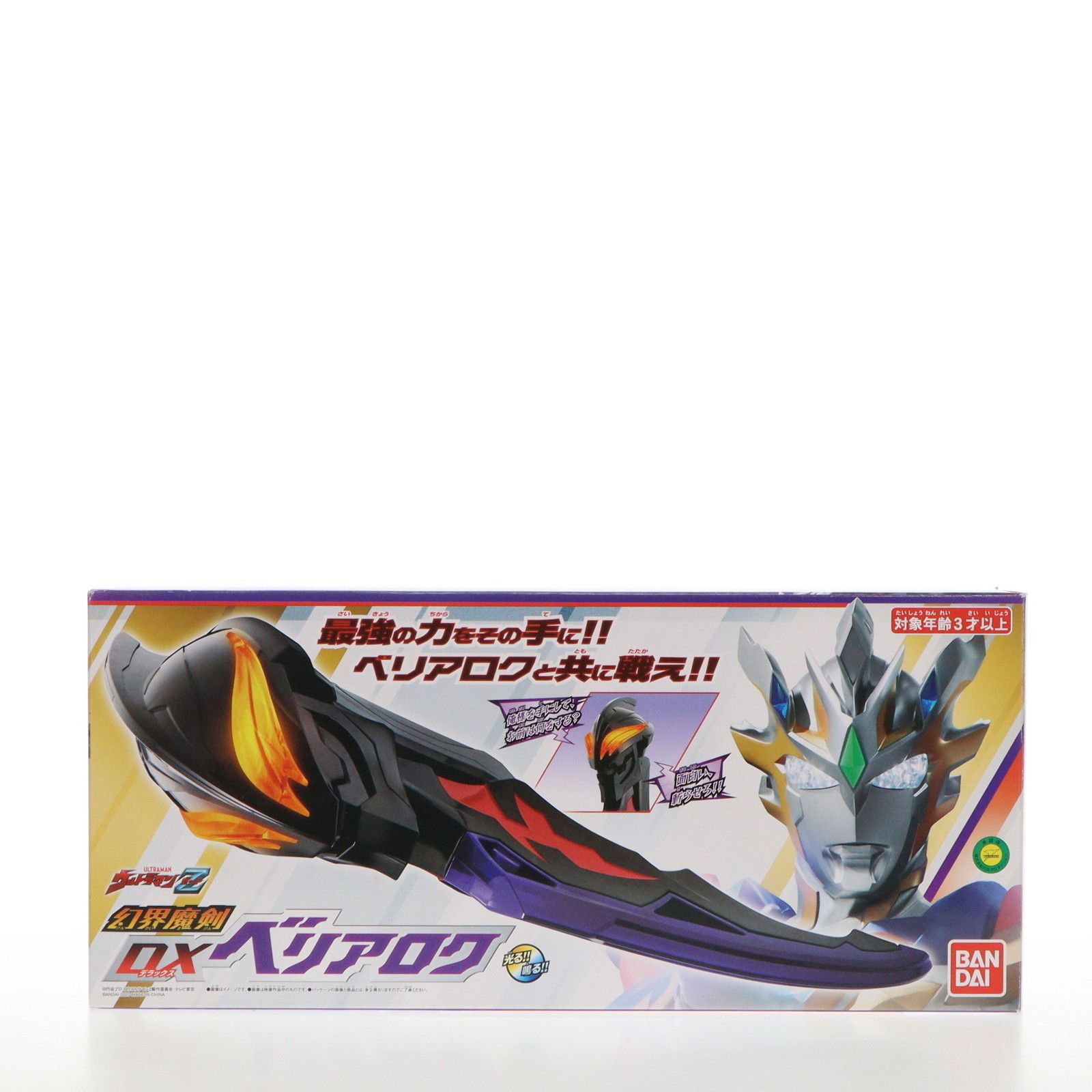 幻界魔剣 DXベリアロク ウルトラマンZ 完成トイ バンダイ