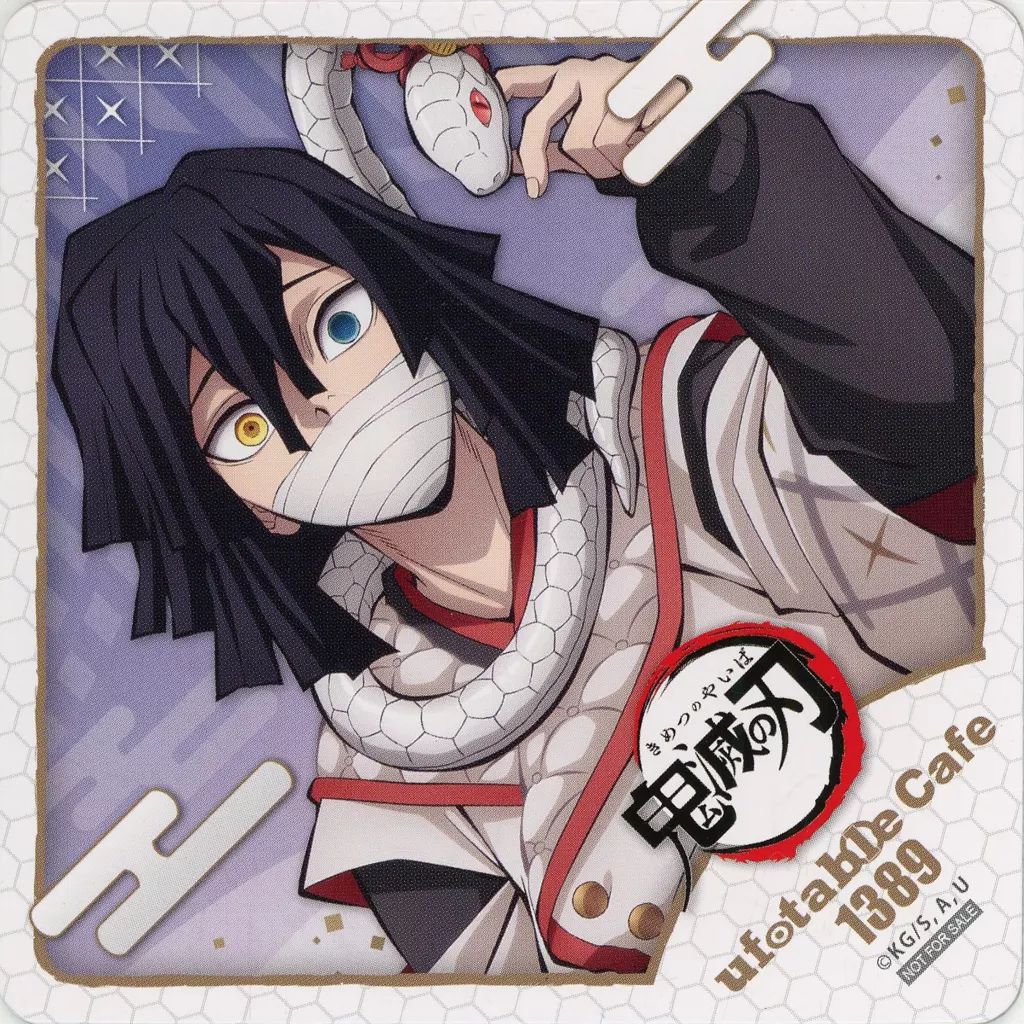 中古】コースター 伊黒小芭内 コースター 「鬼滅の刃 干支 巳年