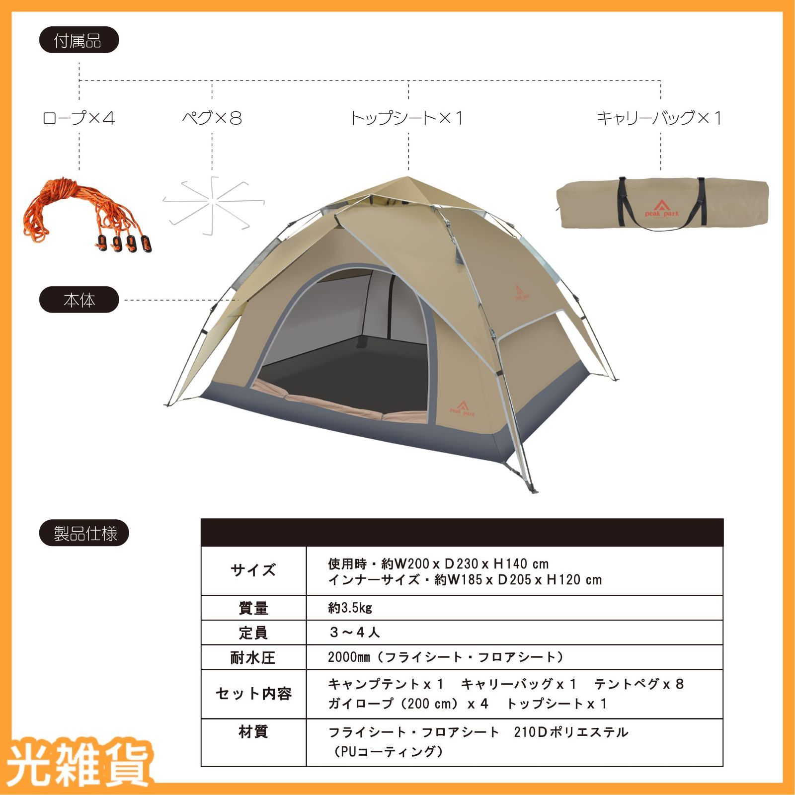 小物収納ポケット
