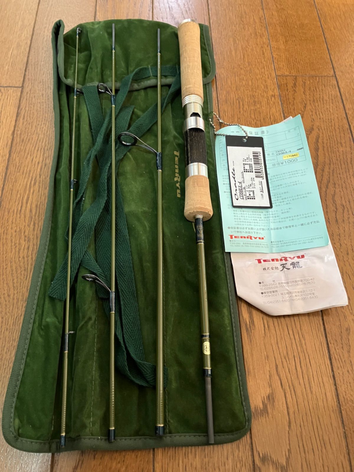 TENRYU Cradle CD56UL-4 トラウトロッド 【公式通販】
