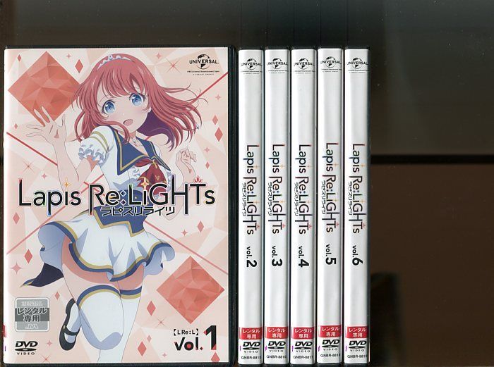 Lapis Re:LiGHTs ラピスリライツ」全6巻セット 中古DVD レンタル落ち/安齋由香里/久保田梨沙/b0261 - メルカリ