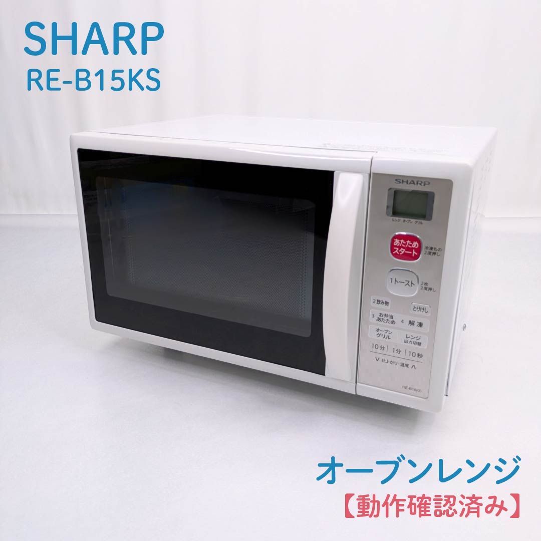 Sharp ターンテーブル オーブンレンジ SHARP シャープ オーブンレンジ