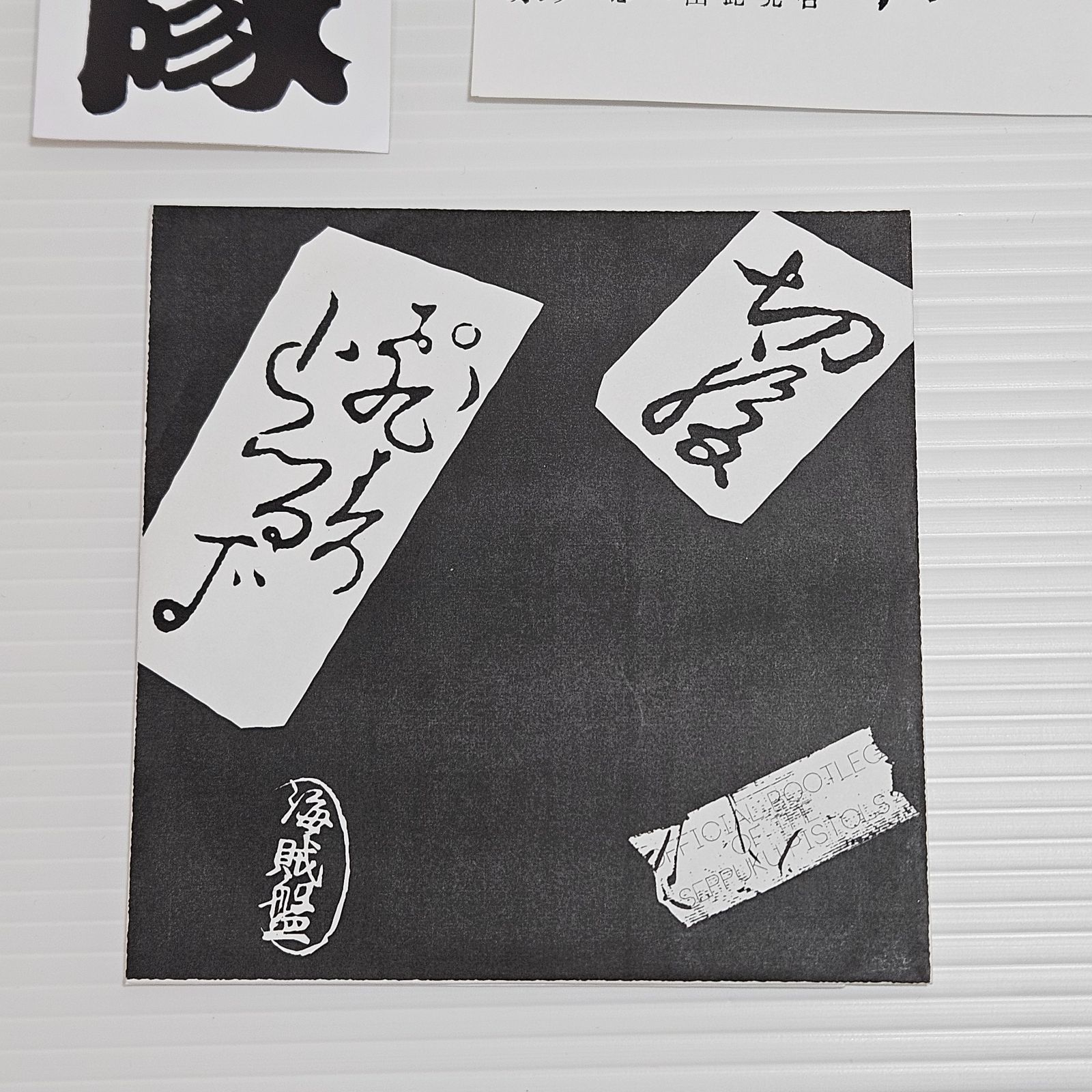 Amazon.co.jp: CD THE SLINKS スリンクス 切腹ズ : おもちゃ