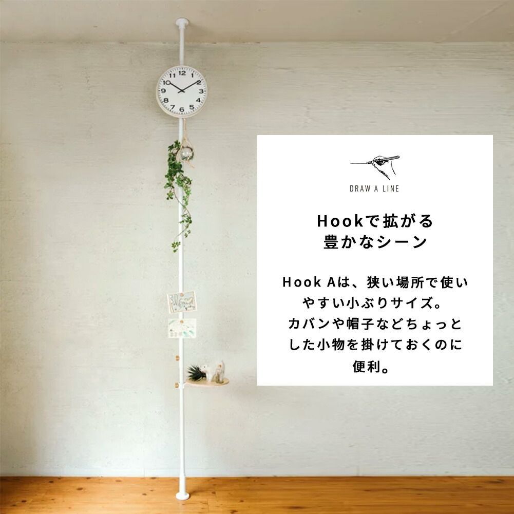 新品】DRAW A LINE ドローアライン Hook A 縦専用 ブラック ホワイト D