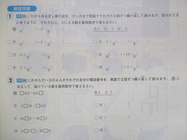 UW15-215 塾専用 中1 iワーク 英語 光村図書準拠 状態良い 15S5B