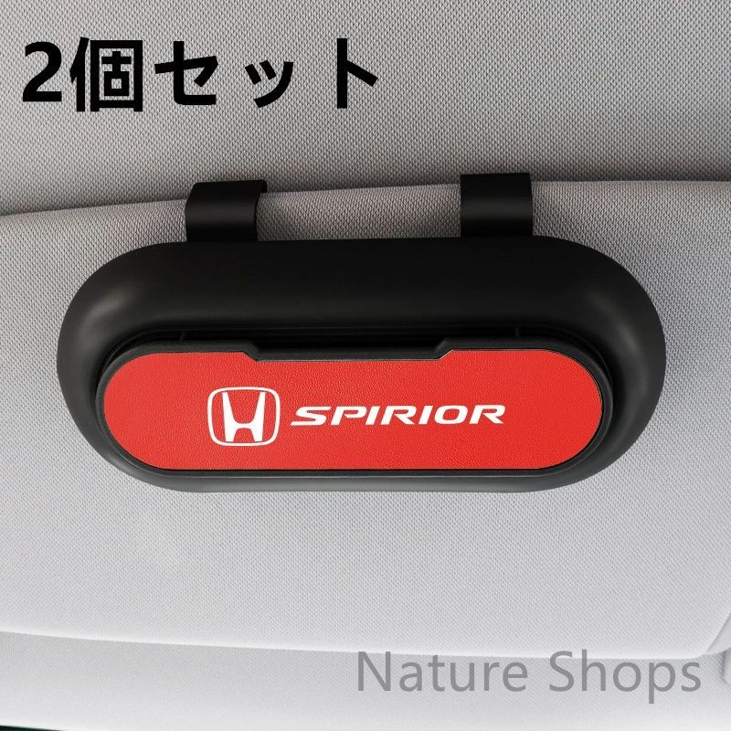 【新品未使用】高級感HONDA ホンダ SPIRIOR 2個セット ブラック+レッド  車載メガネ ホルダーボックス サングラス収納 ケース メガネボックス  サングラスホルダー カード収納  全車種対応
