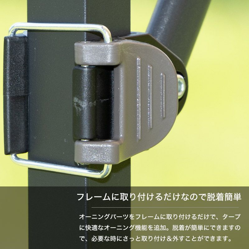 BUNDOK オーニングパーツ 250cm用/BUNDOK(バンドック)/BD-554