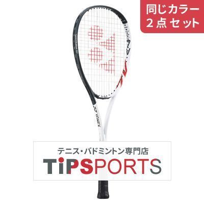 【同じカラー２点セット】【前衛】ヨネックス(YONEX) 2023 ボルトレイジ 7V (VOLTRAGE 7V) VR7V 軟式テニスラケット【国内正規品】