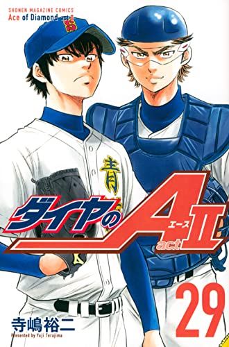 ダイヤのA act2(2) 限定版 (プレミアムKC)／寺嶋 裕二 ダイヤのA act2(13)限定版 (プレミアムKC) | 寺嶋 裕二 |本