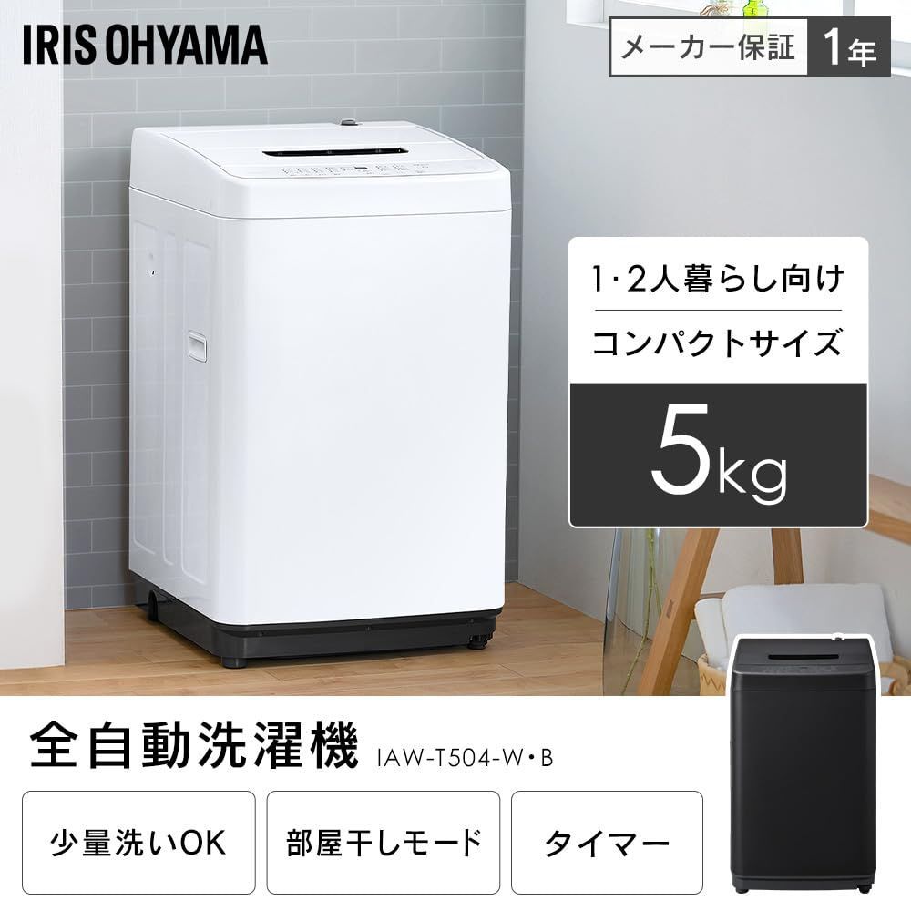 ガチ落ち大水流洗浄 5.0kg