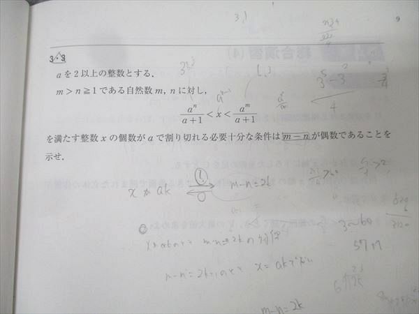 河合塾 理系 Tテキスト 京大 京都大学 booksdream-store2_wu10-048