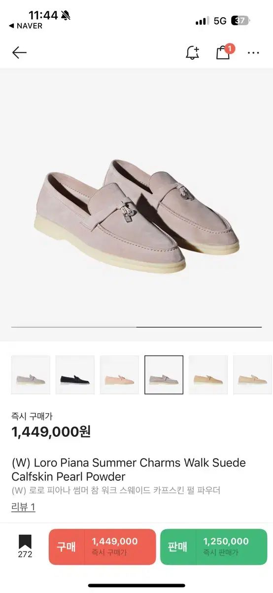 Loro Piana ロロ ピアーナ パールパウダー