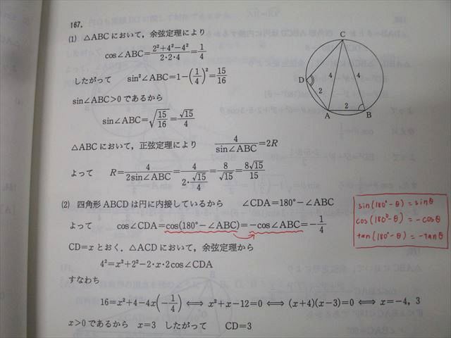 代々木ゼミナール 代ゼミ 阿由葉勝の基礎→標準数学I・A・II・B テキスト通年セット 2015 計2冊 034S0D 代々木ゼミナール 代ゼミ 阿由葉勝の基礎→標準数学I・A・II・B