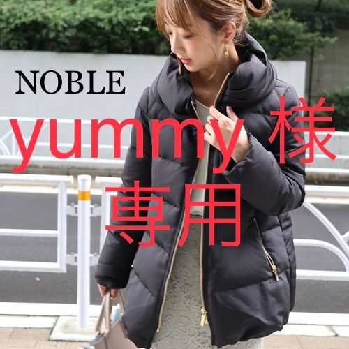 NOBLE エステルファイユミドルダウンコート ブラック 38 ☆ほぼ未使用