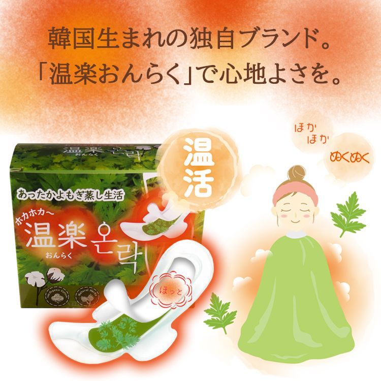 よもぎ蒸しパッド