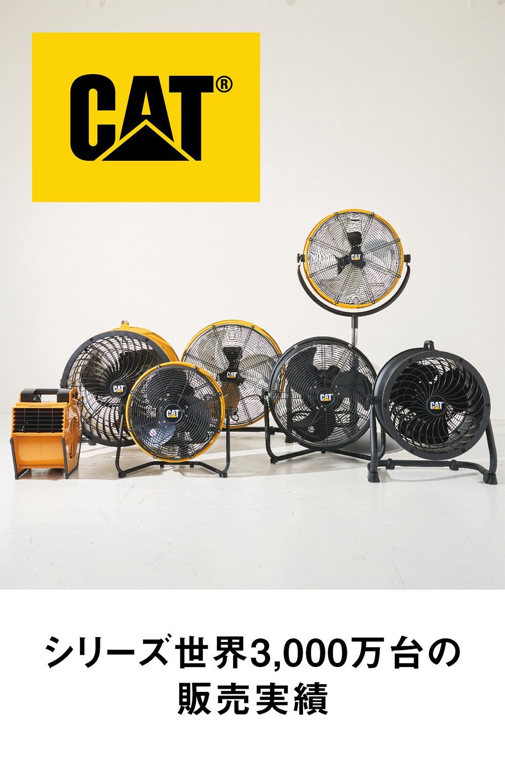新機種登場 CAT ブロワファン パワフルタイプ BB12000T 保証付き 工業扇風機 床置き型 キャタピラー社 トルネード風 風量3段階 換気 乾燥 空気循環 シーズン ハンドル式 ハイパワー 連結可 扇風機 直送 ムサシ musashi