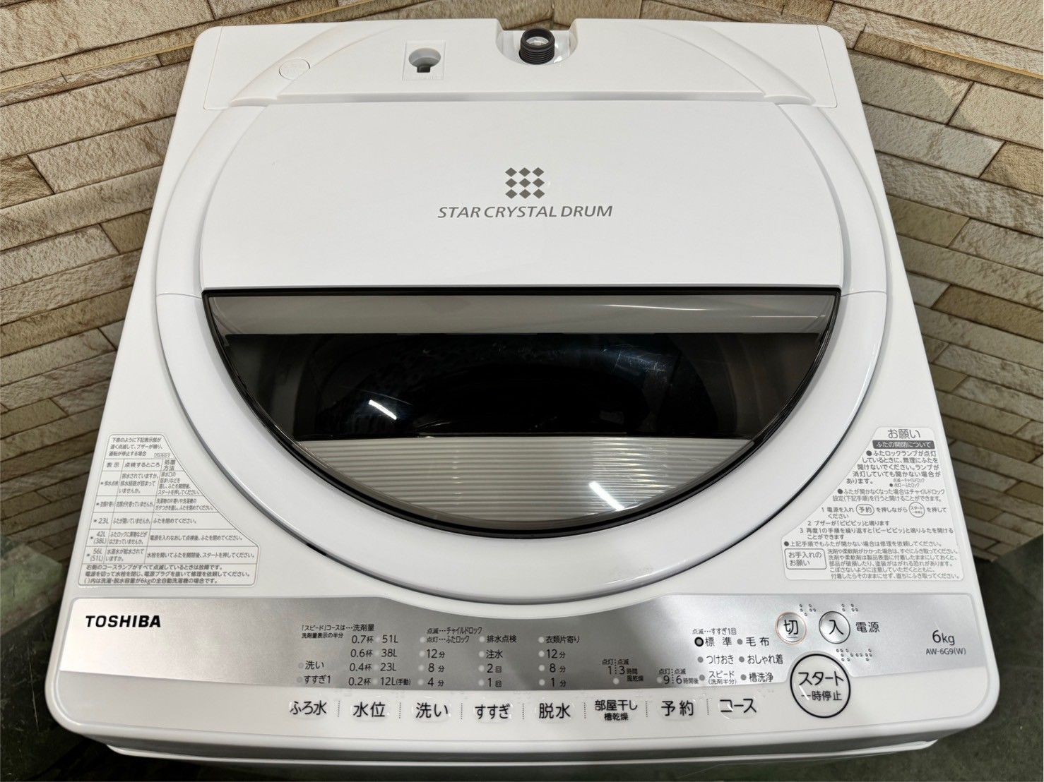 大阪送料無料☆3か月保障付き☆洗濯機☆東芝☆6kg☆2020年☆AW-6G9
