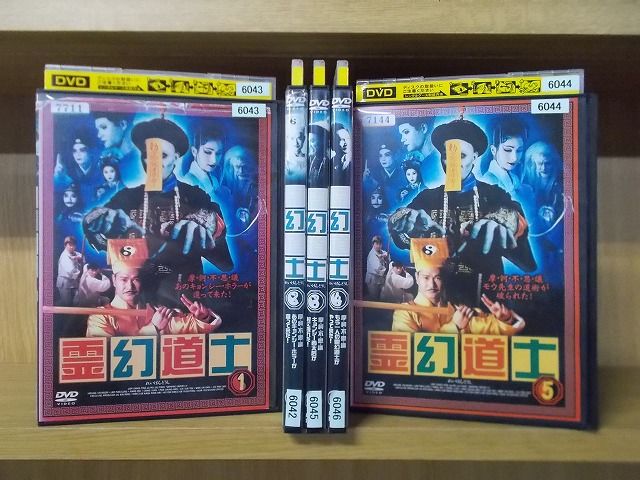 DVD 霊幻道士 全5巻 ※ケース無し発送 レンタル落ち Z4T2843