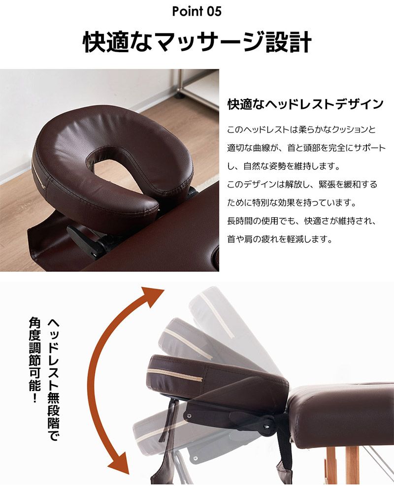 マッサージ台