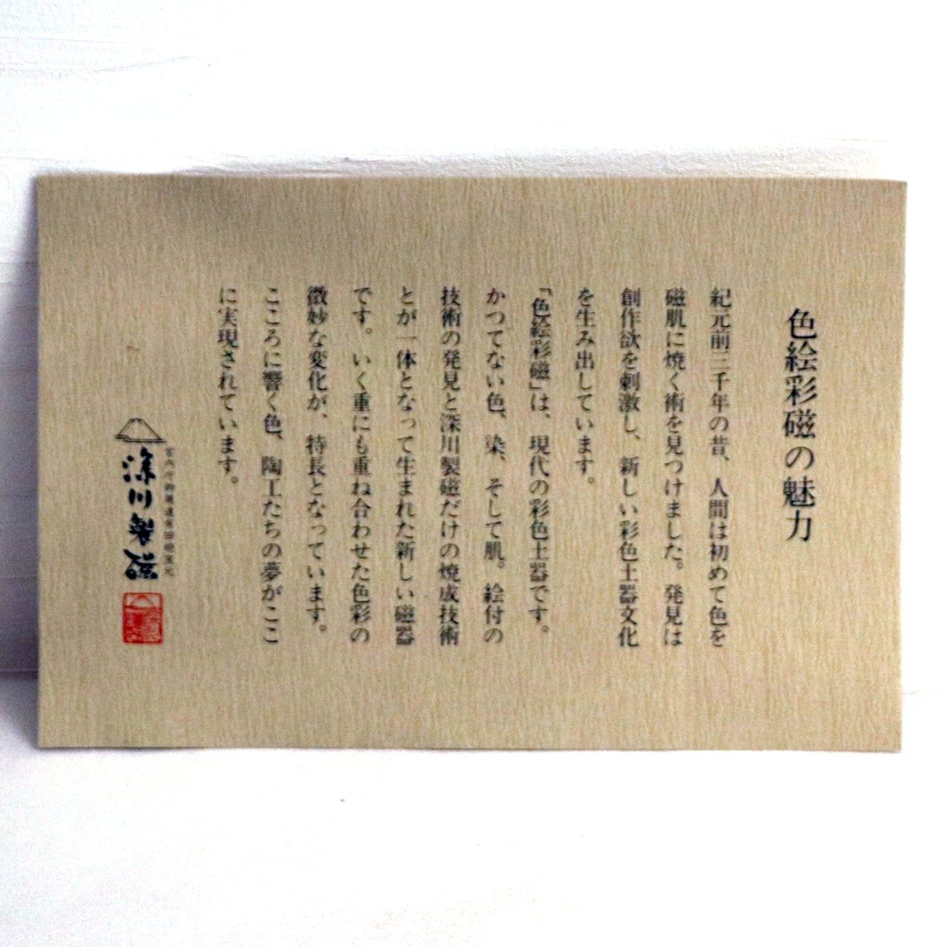 未使用★ 深川製磁　グリーン木蓮　花生　花瓶　色絵彩磁　置物 深川製磁 (フカガワセイジ) 花瓶 あやめ 色絵彩磁 ブルー｜トレファク