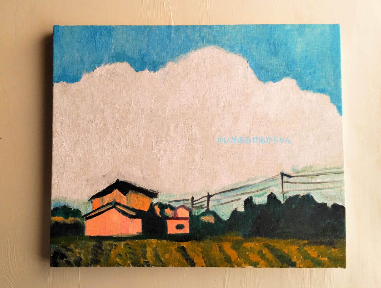 16×23㎝「思い出すのに丁度良い公園」油彩・原画・サムホールサイズ 16×23㎝「思い出すのに丁度良い公園」油彩・原画・サムホール