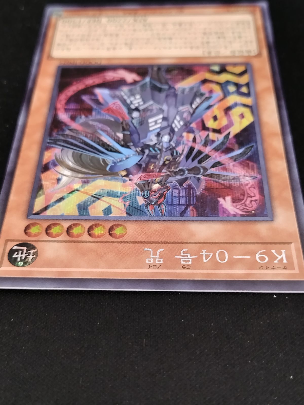 遊戯王 - 遊戯王 ｢K9ー04号 咒｣ 5枚 遊戯王オフィシャルカードゲーム デュエルモンスターズ 遊戯王