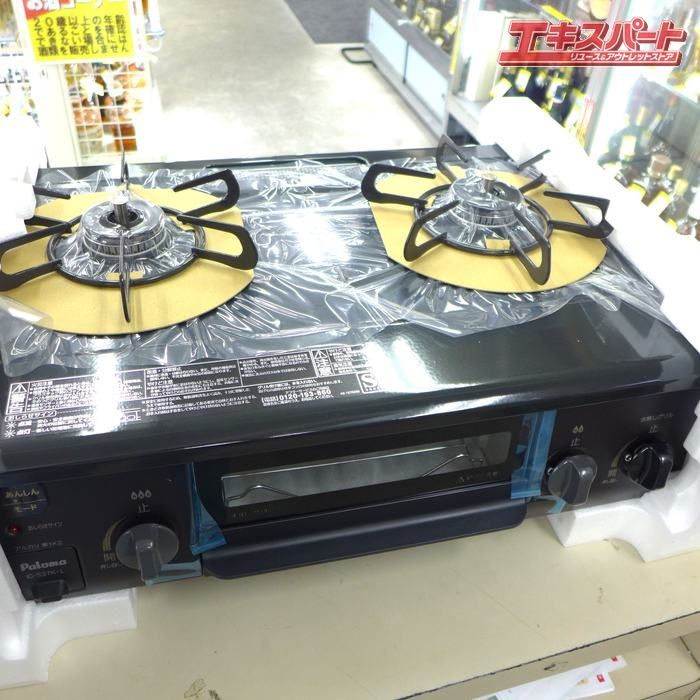♥品 パロマ LPガス ガステーブル 据え置きガスコンロ IC-S37K 2025年製 公田店 WWW_KANDAIZUMI_COM