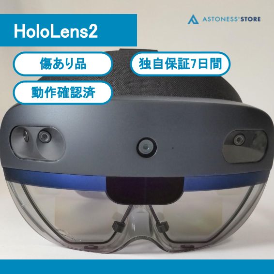 【訳あり品】Microsoft HoloLens 2 [ HoloLens2 / ホロレンズ2 / ホロレンズ 2 ]