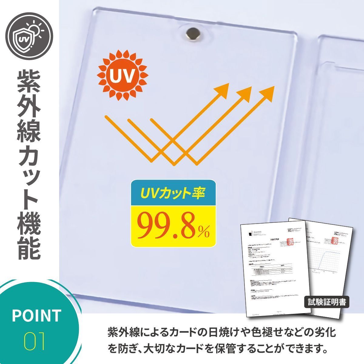 UVカット99.8％ マグネットローダー 35pt 10枚セット カードローダー