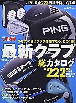 【中古】2021年最新クラブ総カタログ (アルバトロス・ビュー2021年7/17号増刊)
