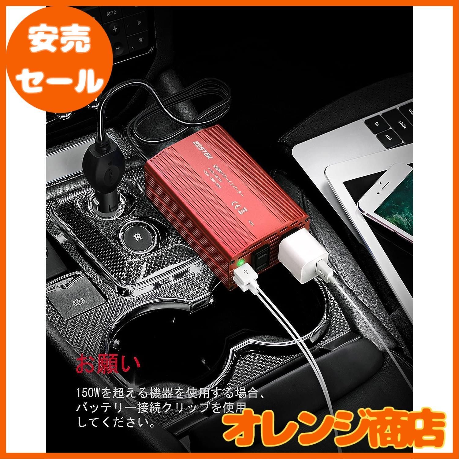 BESTEK インバーター シガーソケット コンセント 300W PD DC12Vを 